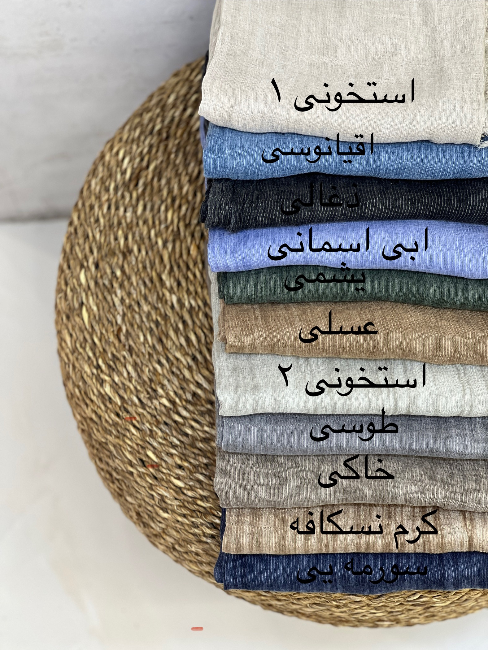 شال دور ریش ساوا