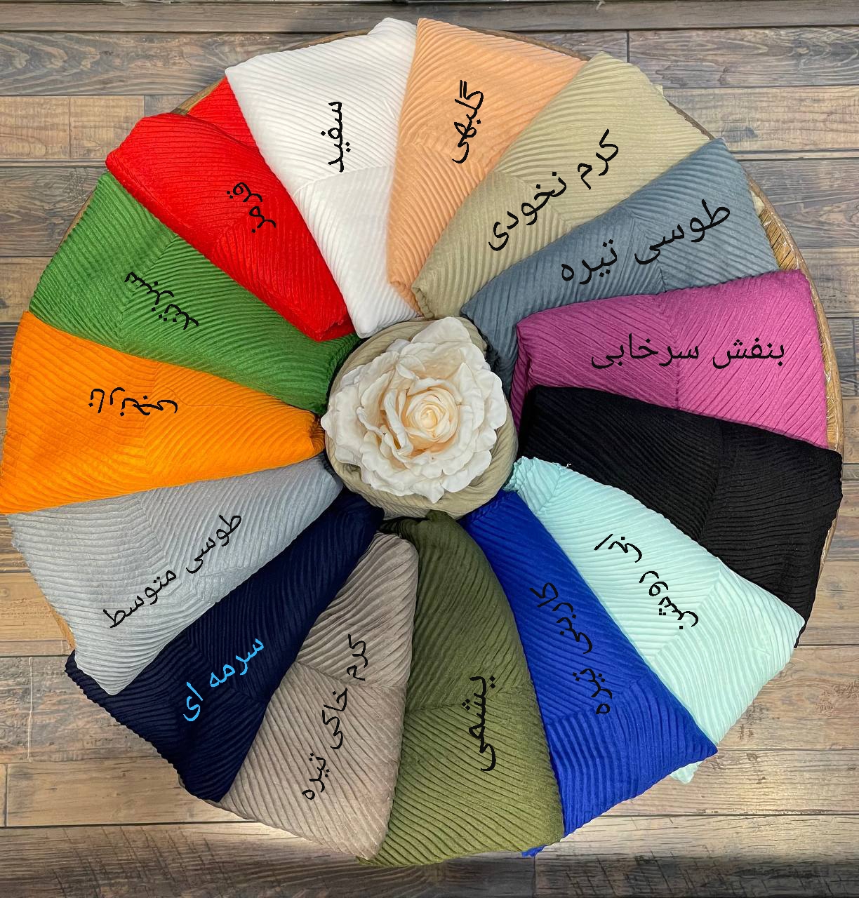 شال پلیسه آسنا کد1007