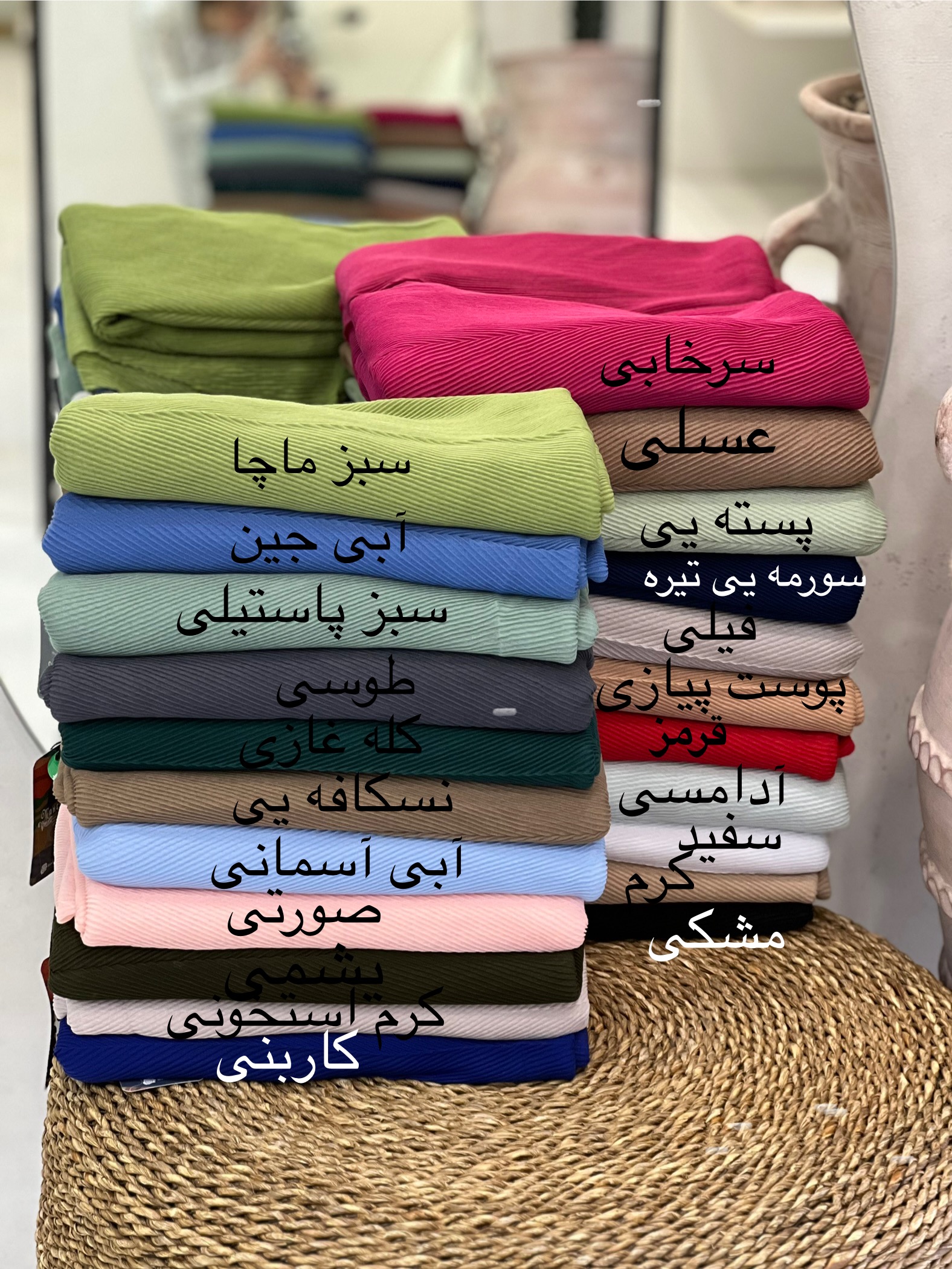 شال پلیسه آیرا